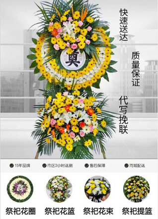 福建龙岩漳平市新桥镇产盂村花圈代送